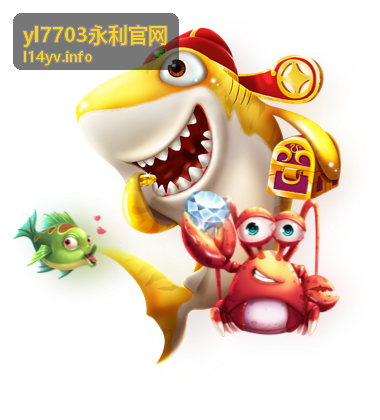 yl7703永利官网 活动福利中心